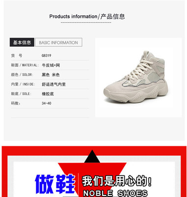 探索秋冬新選擇 ZARA代工廠秋冬休閑透氣運(yùn)動(dòng)鞋老爹鞋YDL-G8319